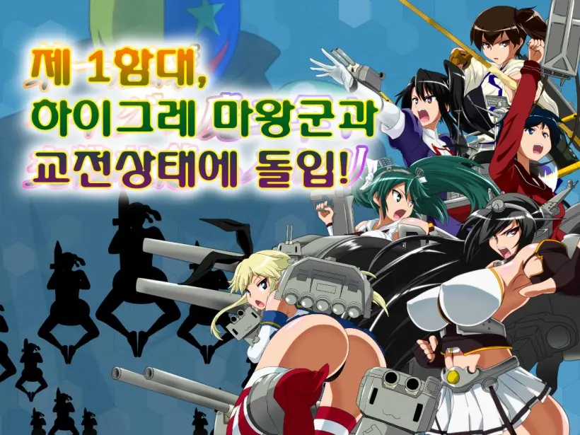 Daiichi Kantai Haigure Maougun To Kousen Joutai Ni Ireri